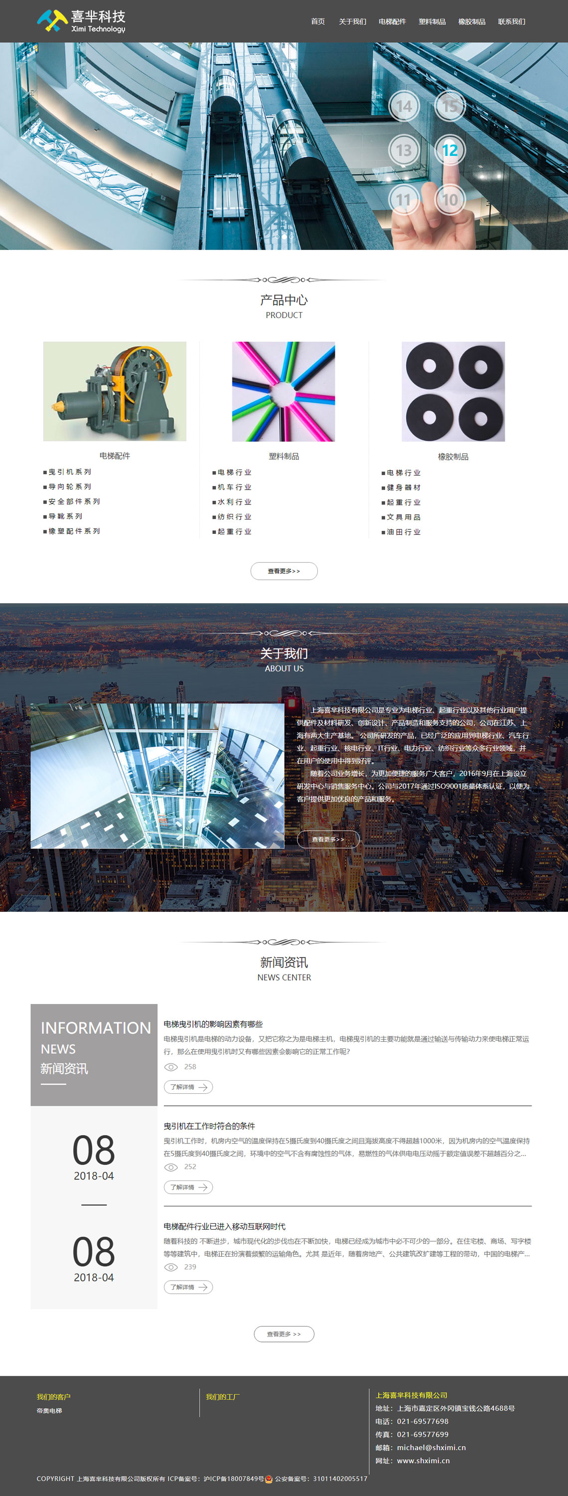 深圳网站建设
