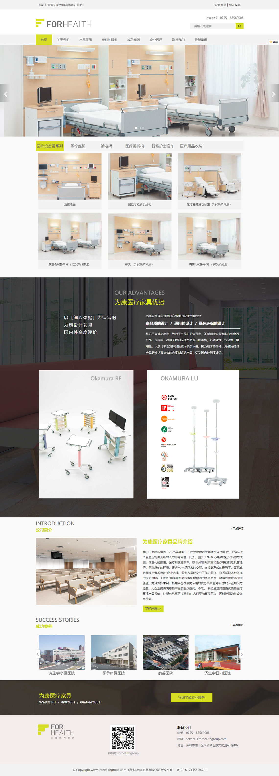深圳网站建设