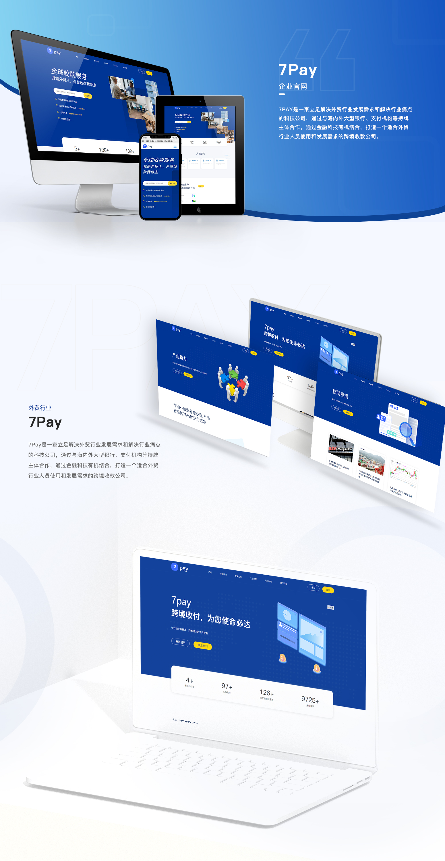 7Pay-内页.jpg
