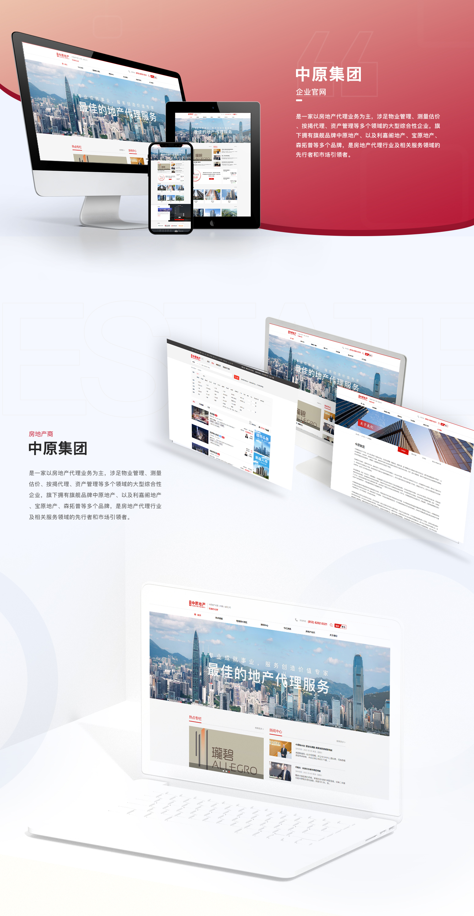 中原集团-内页.jpg