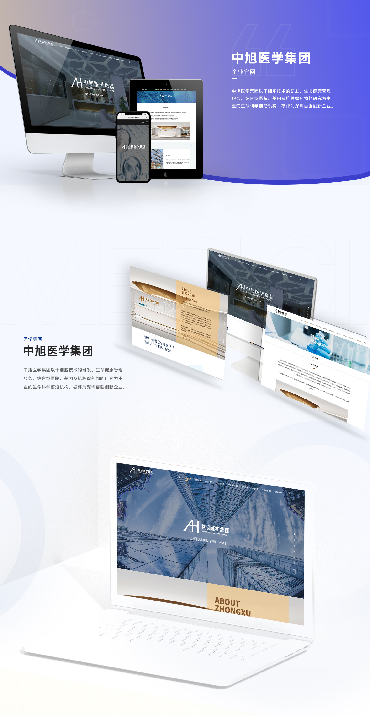 中旭医学-内页.jpg