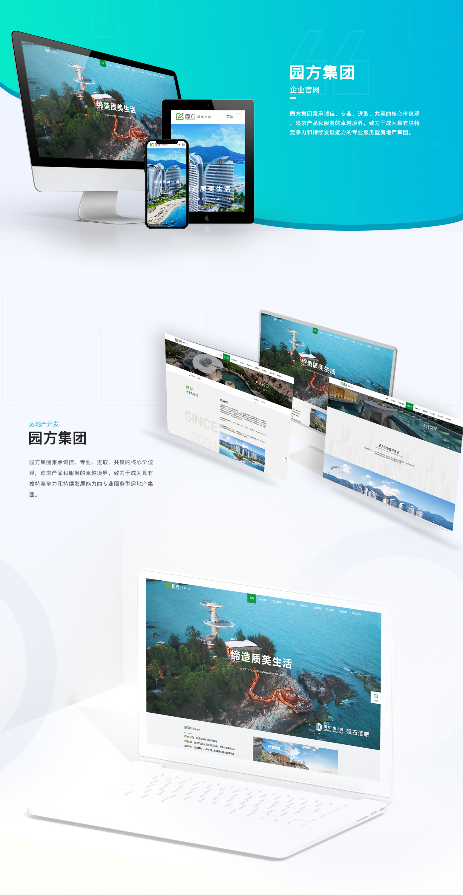 园方集团-内页.jpg