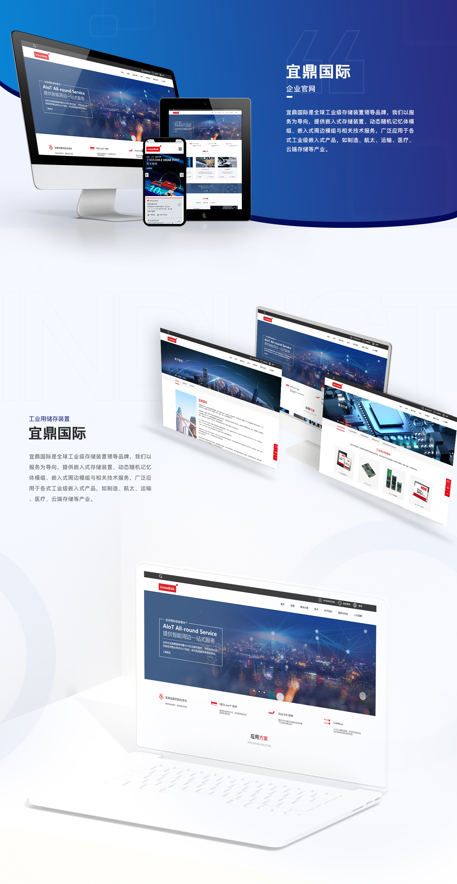 宜鼎国际-内页.jpg