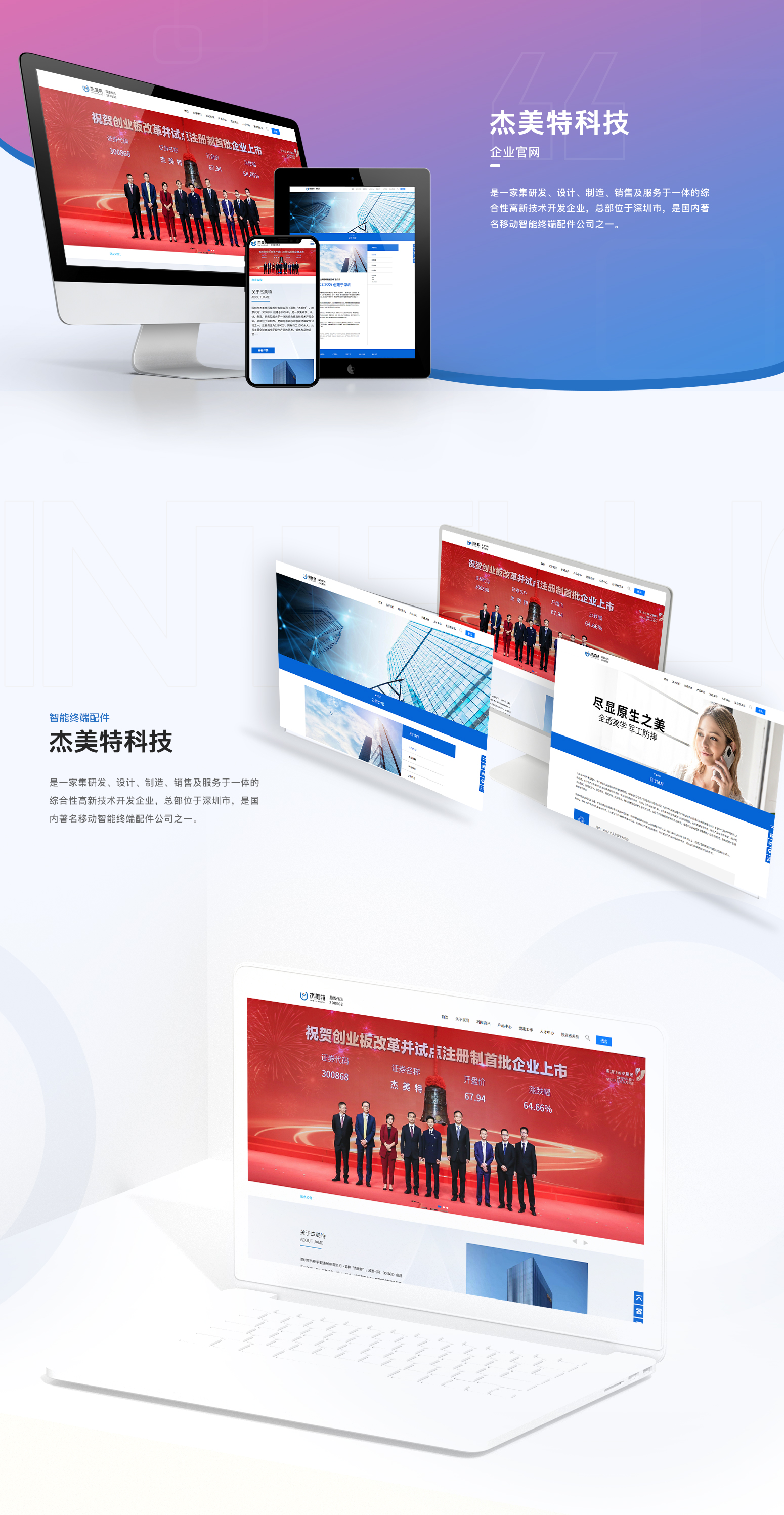 杰美特-内页.jpg