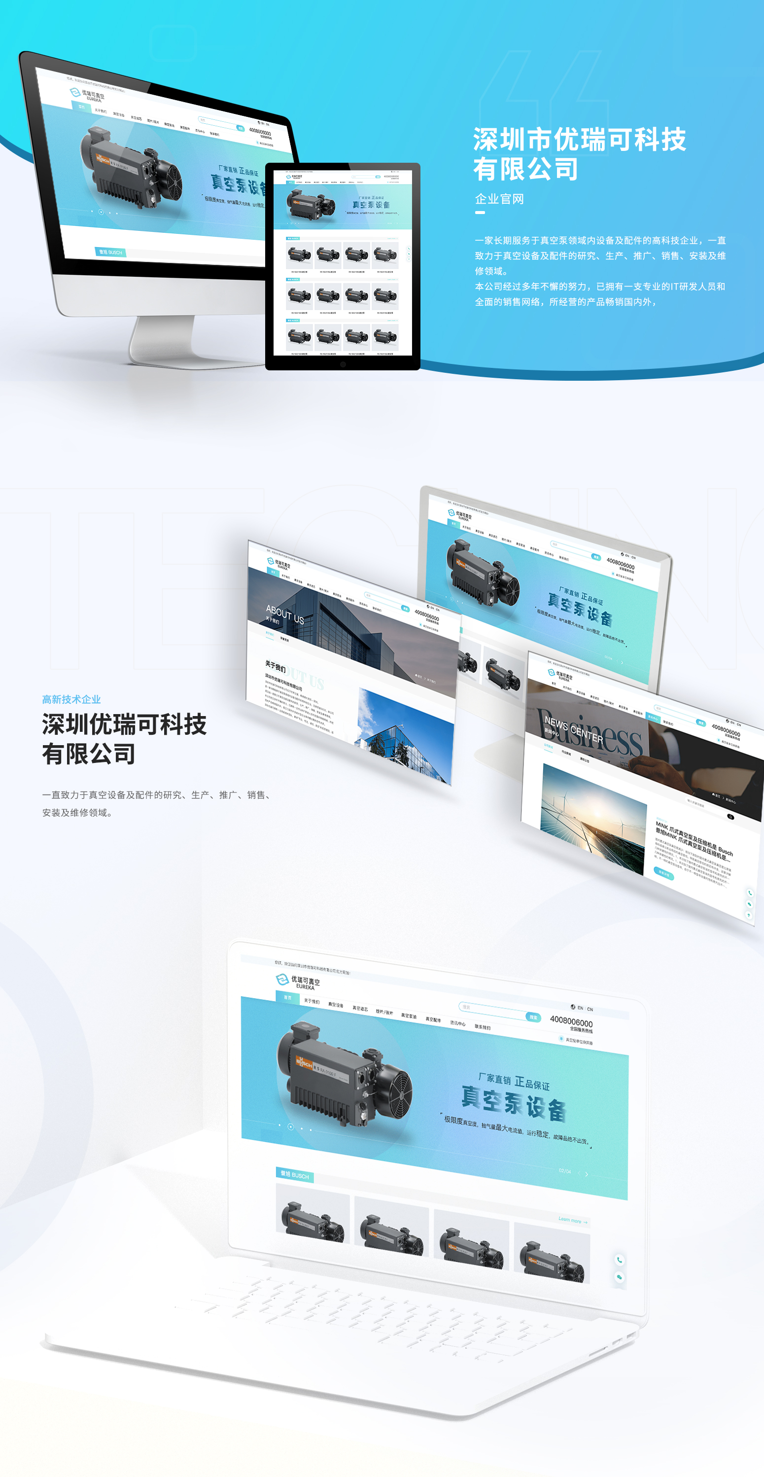 优瑞可科技-1.jpg