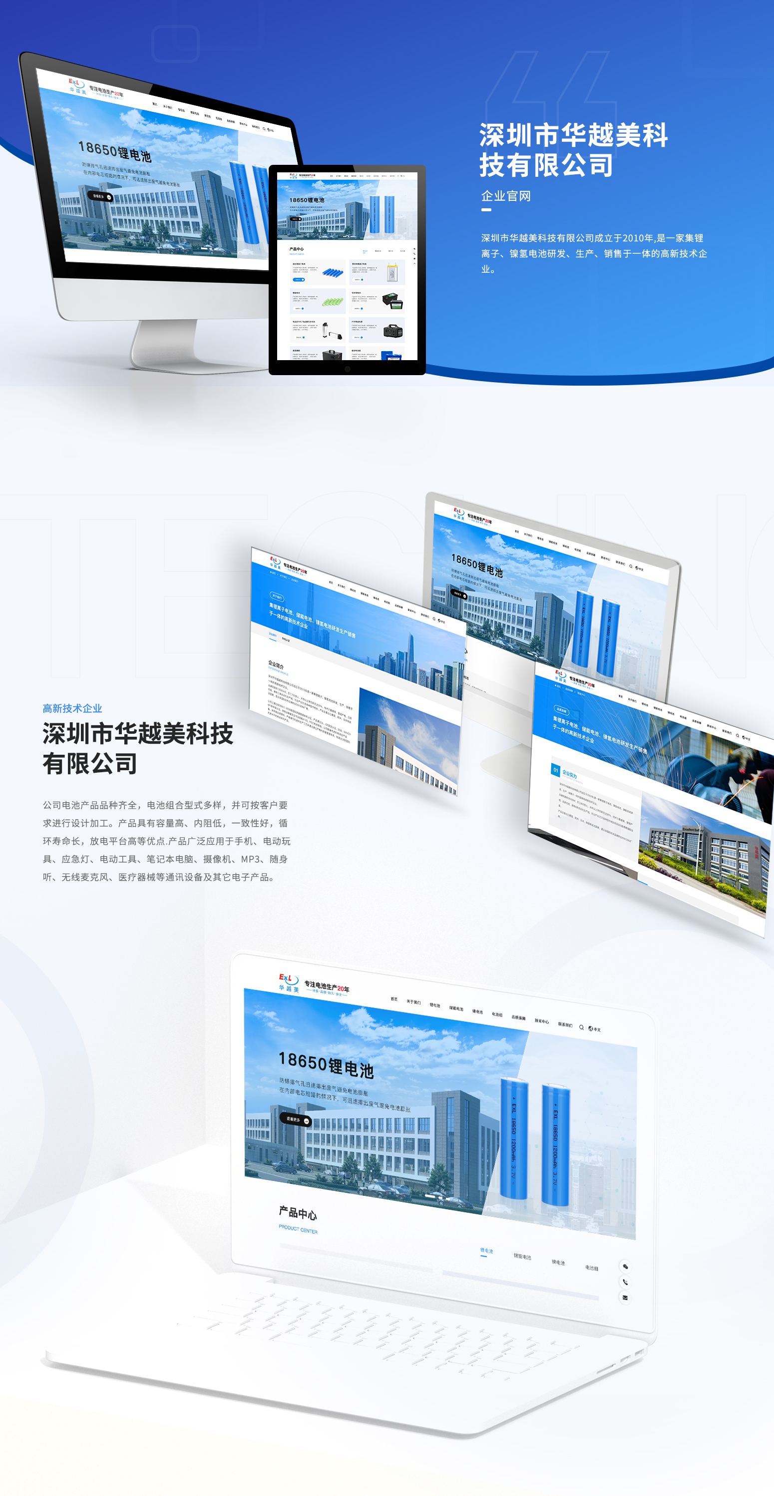 华越美科技有限公司-1.jpg