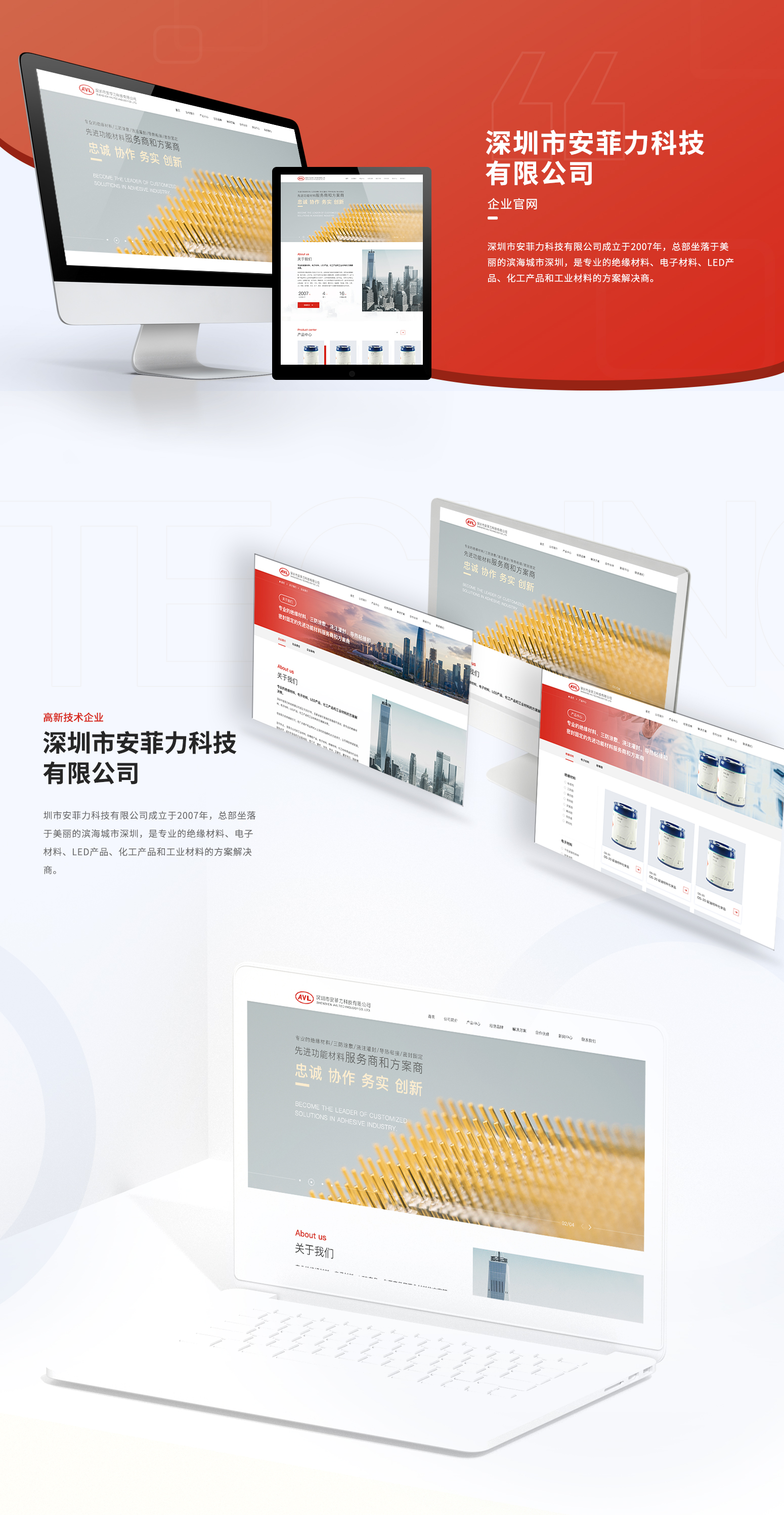 安菲力科技-1.jpg