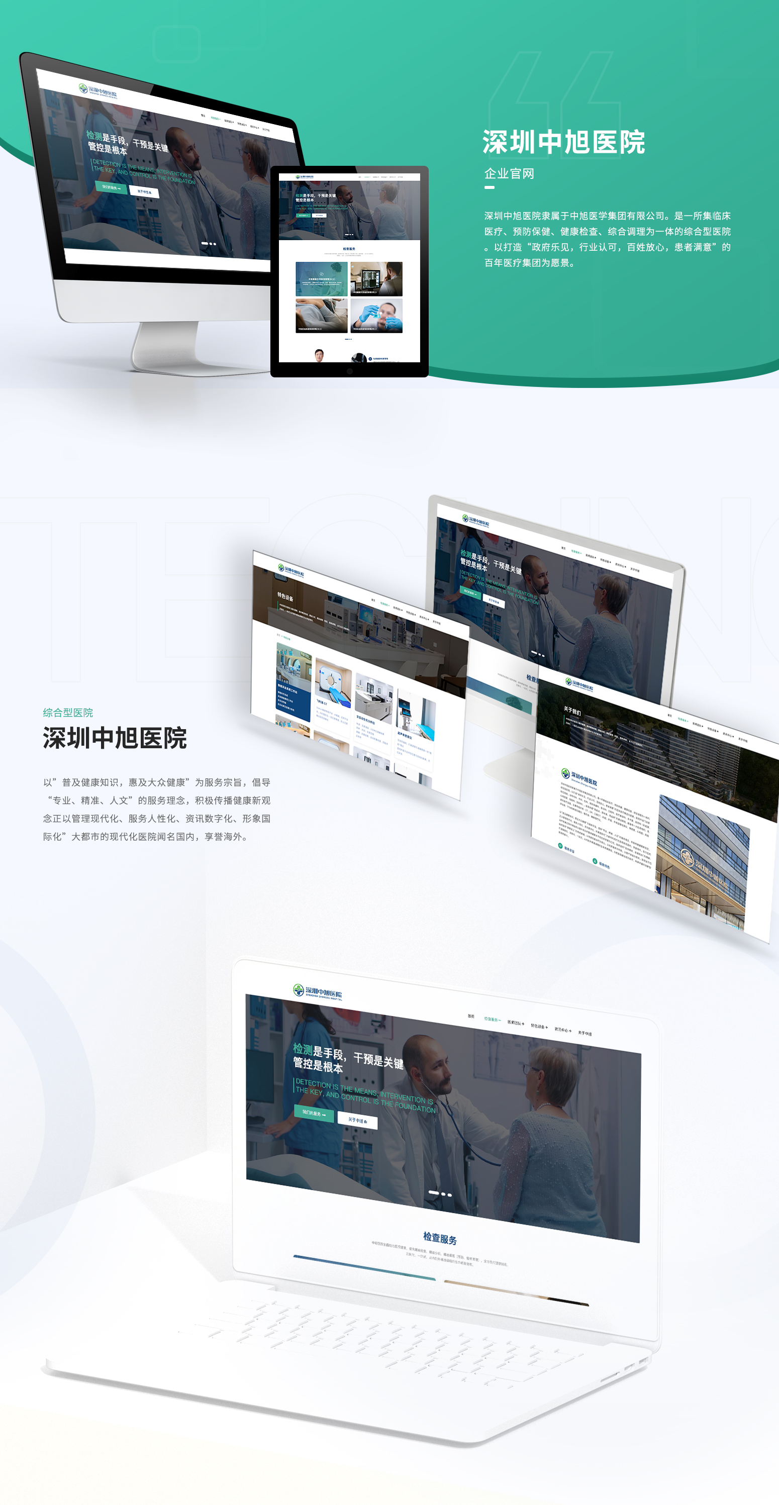 深圳中旭医院-1.jpg