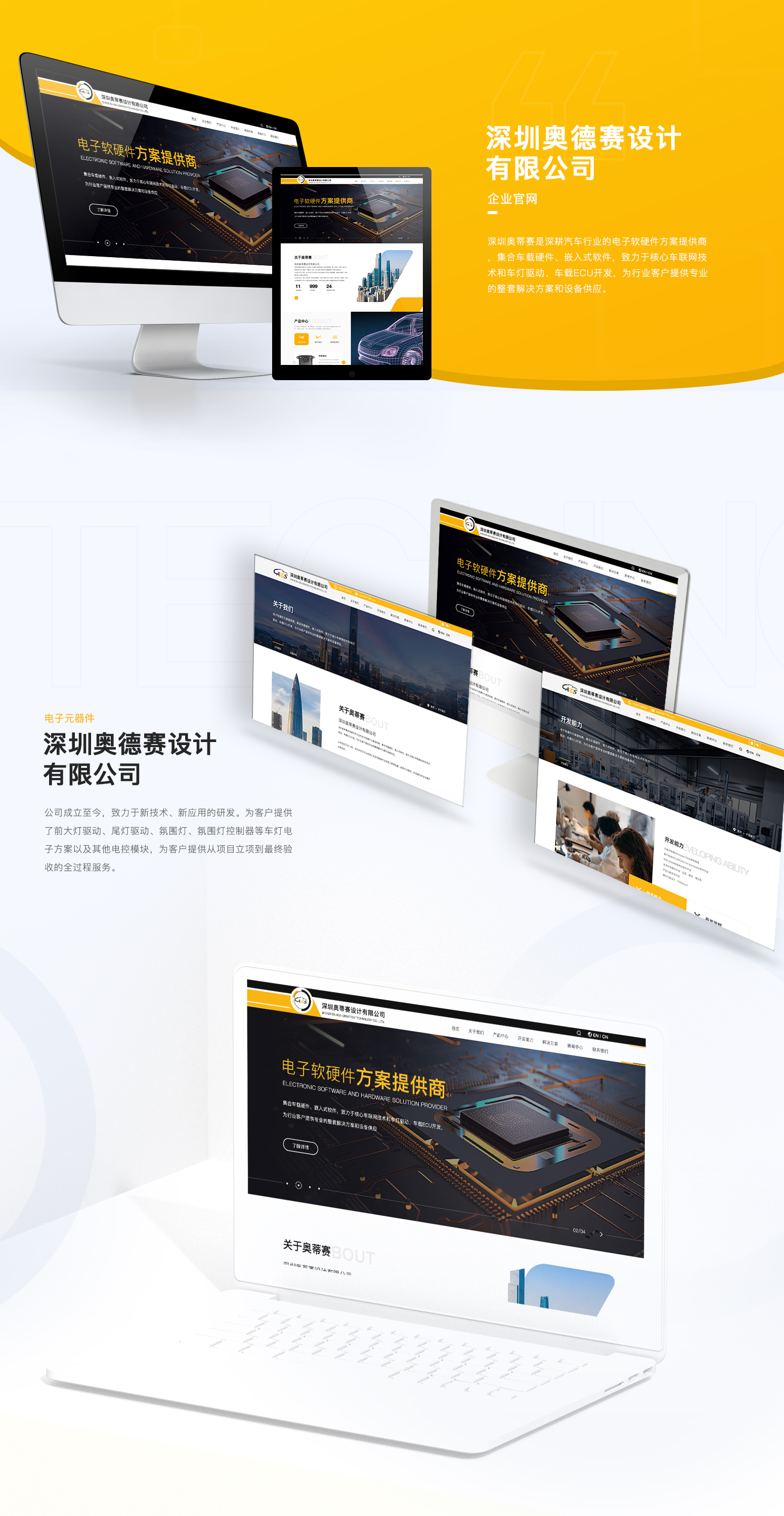 深圳奥德赛设计有限公司-1.jpg