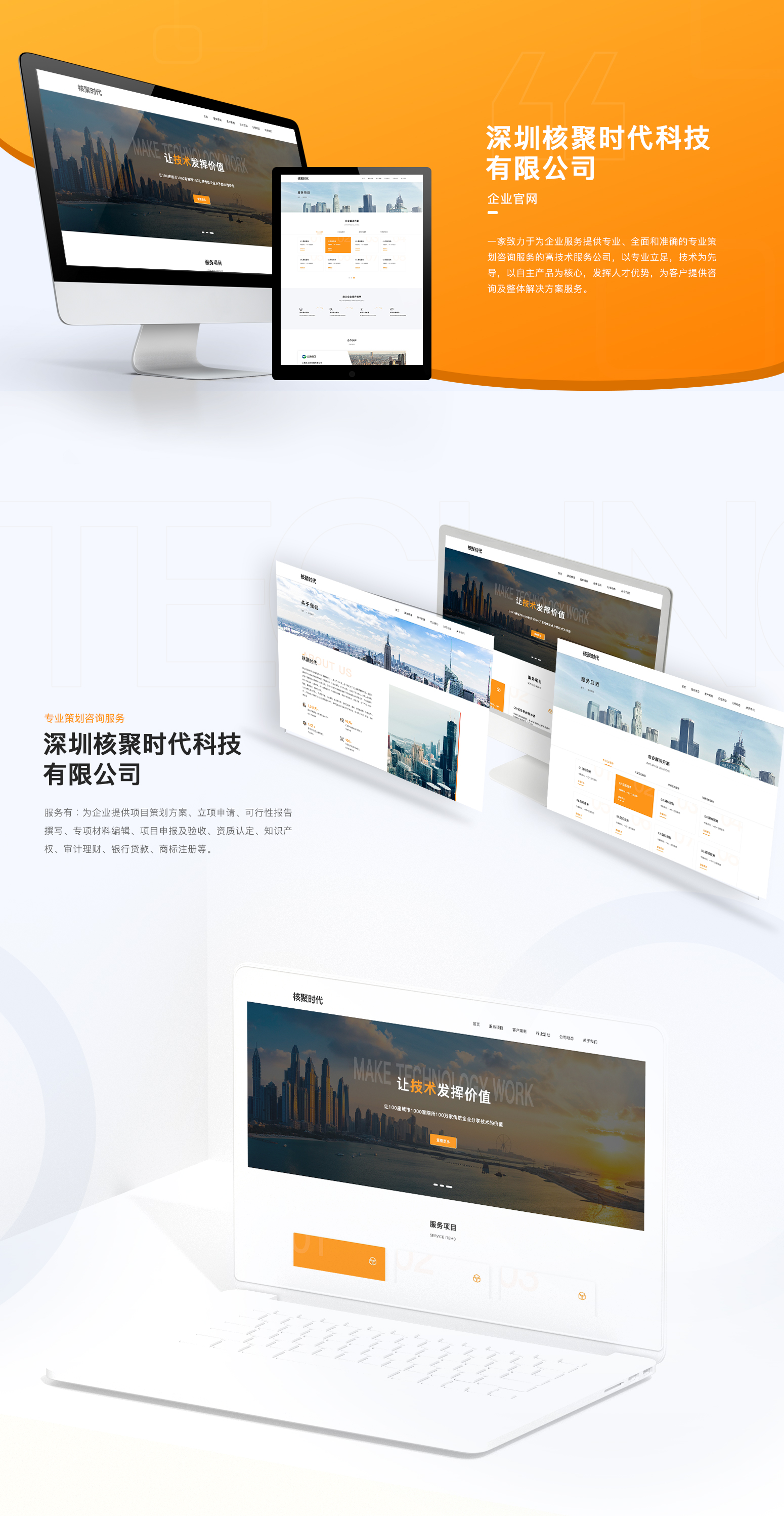 深圳核聚时代科技-1.jpg