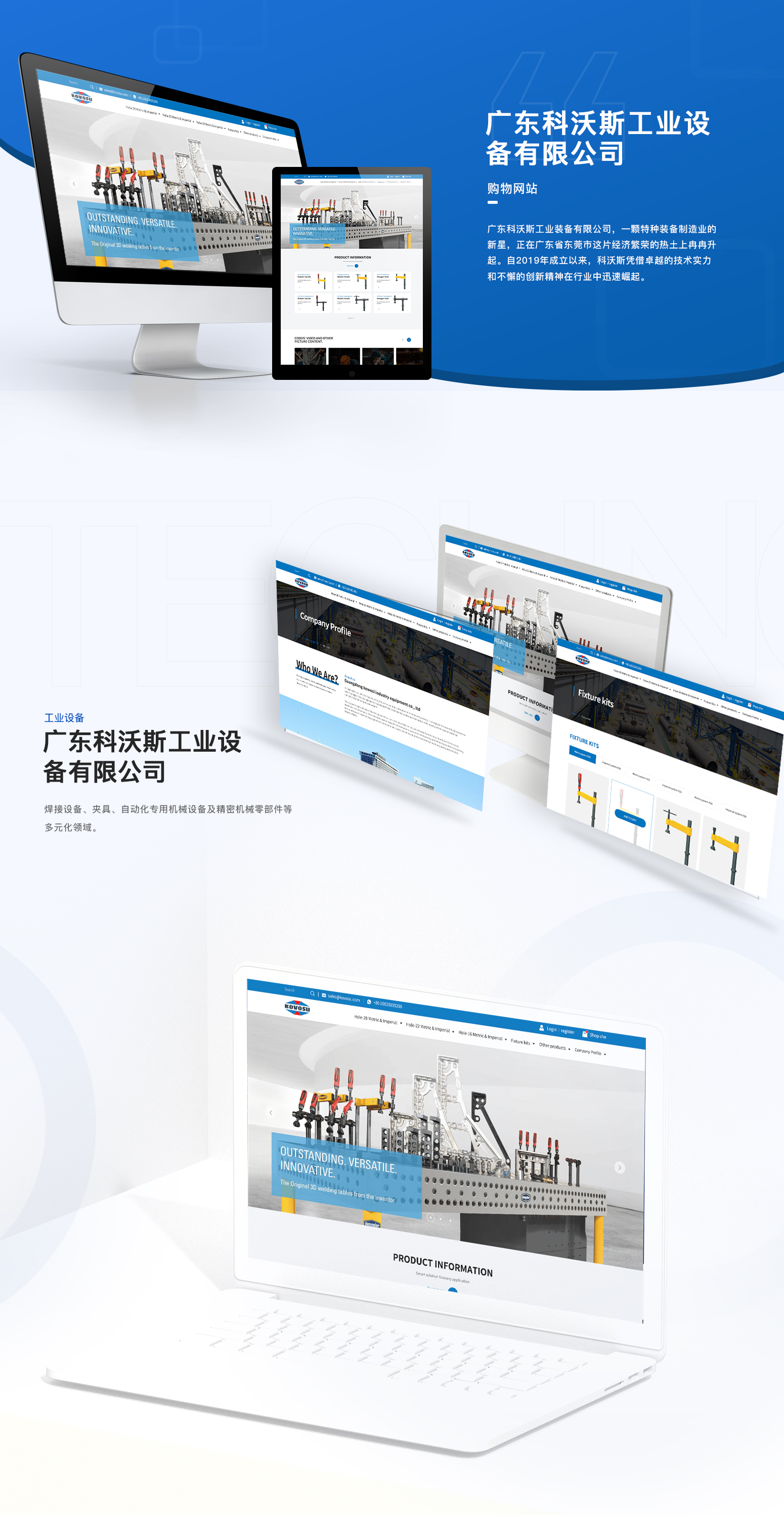 科沃斯工业设备-1.jpg