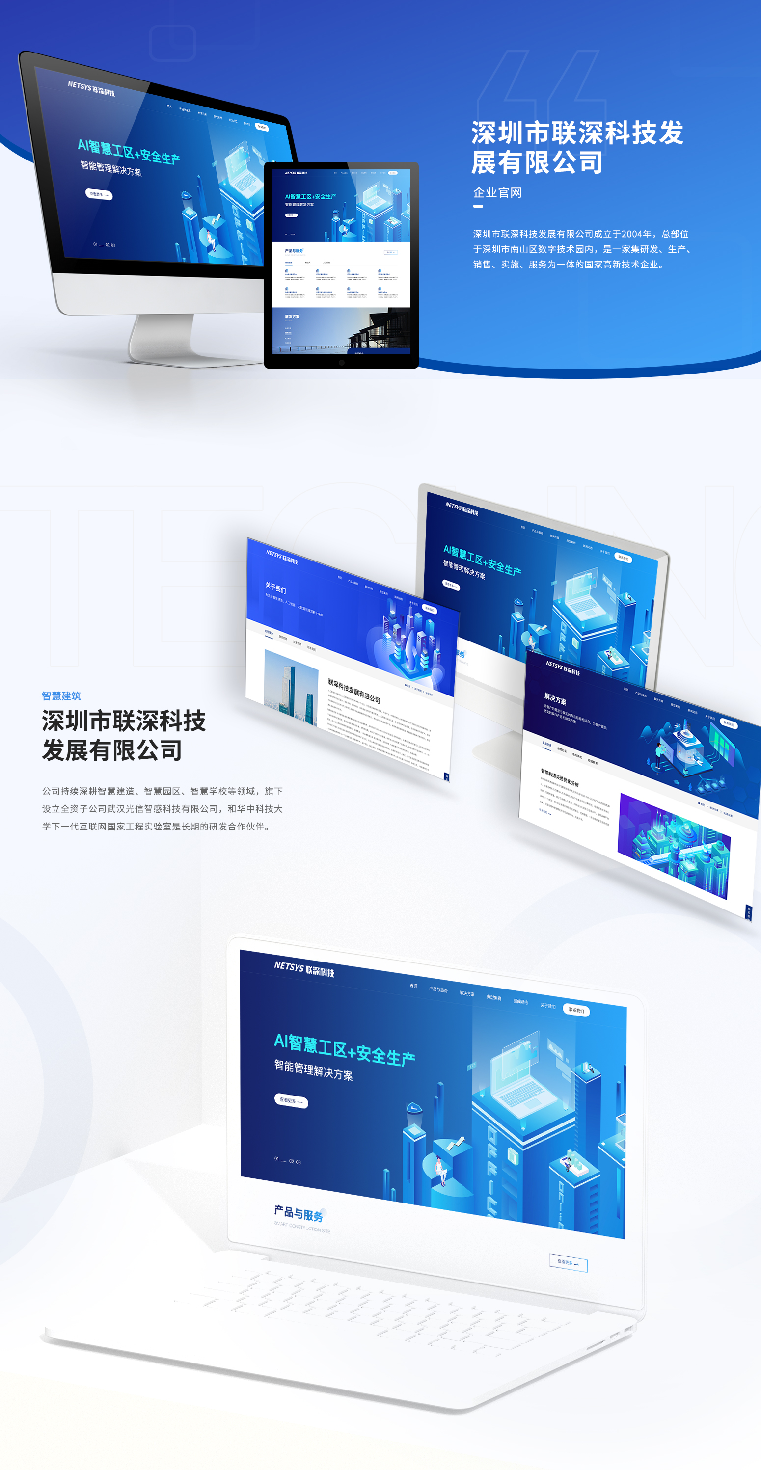 联深科技-1.jpg