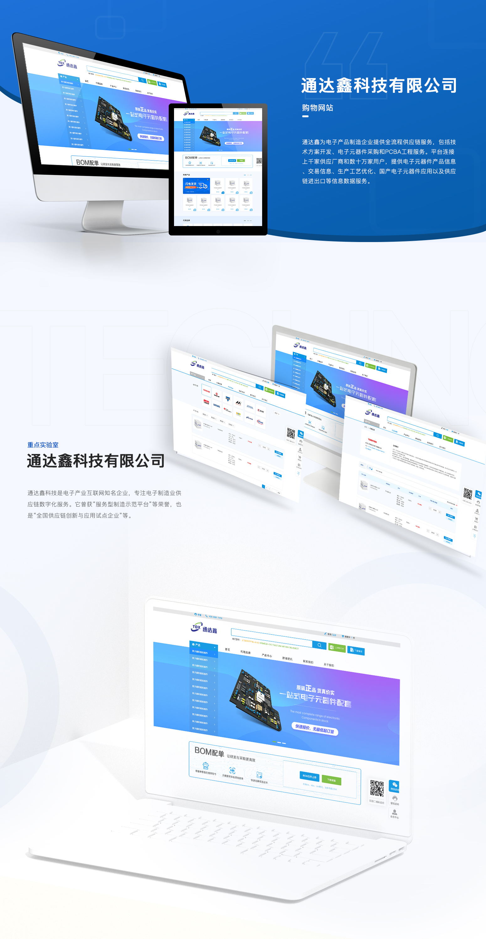 通达鑫科技有限公司-1.jpg
