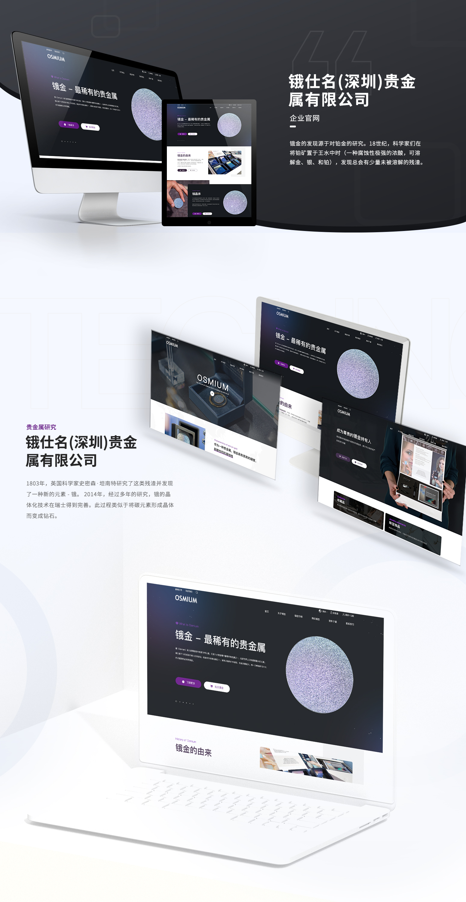锇仕名(深圳)贵金属有限公司-1.jpg